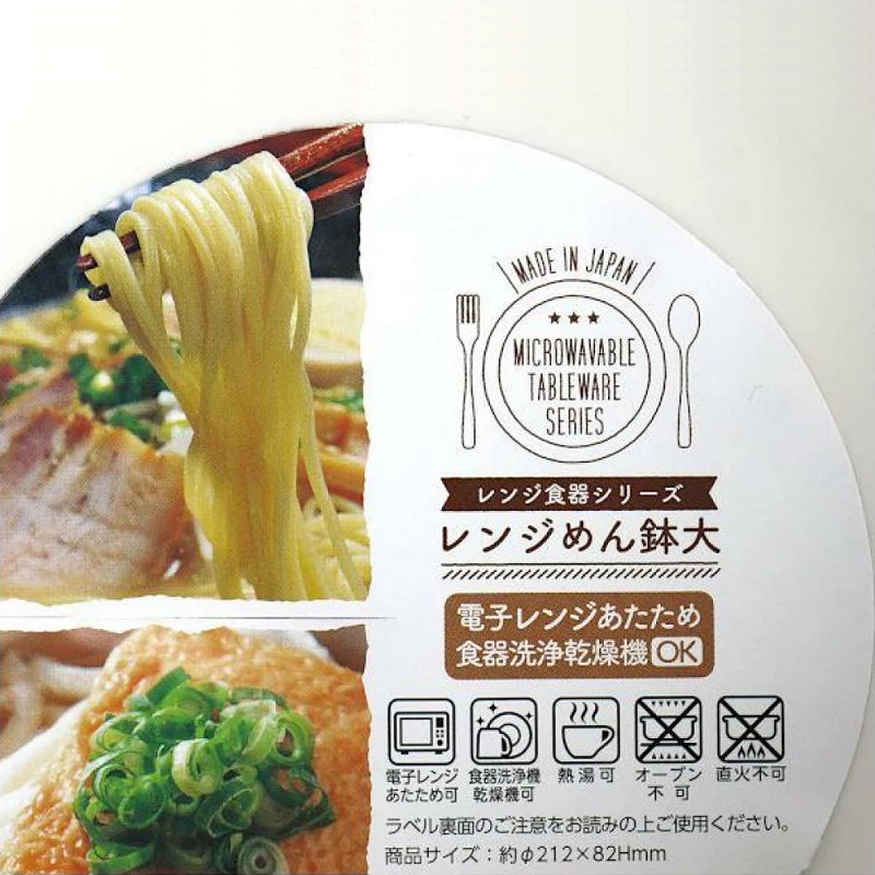 Tô lớn dùng trong lò vi sóng Nakaya 1.4L - Made in Japan