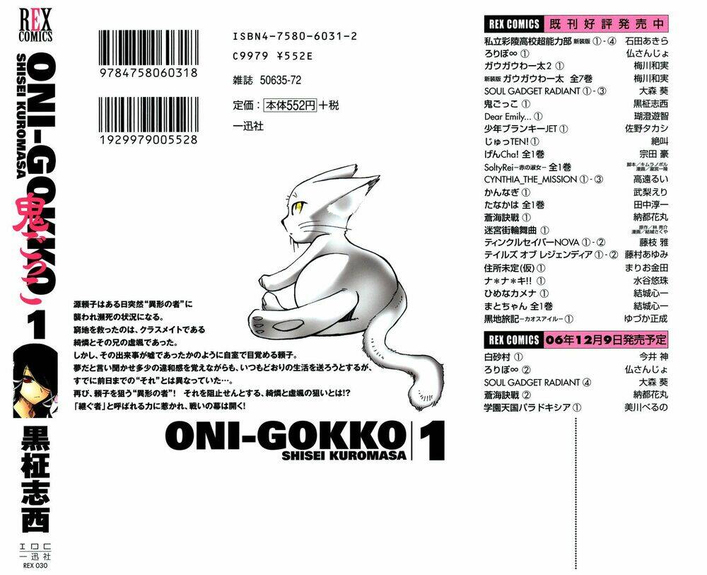 oni gokko chapter 1 4