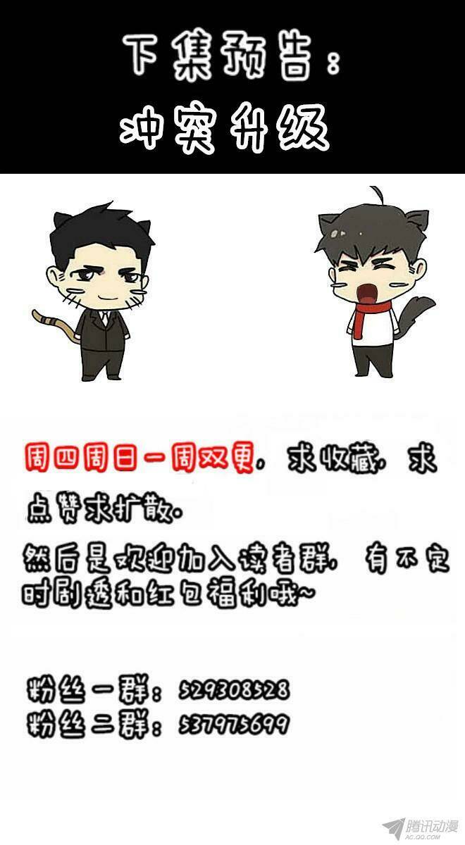 future trial chapter 30 26