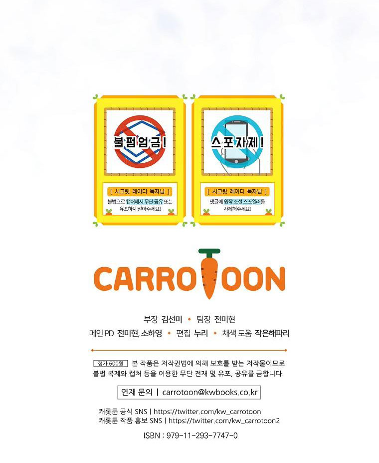 quý cô bí ẩn - secret lady chapter 75.2 33