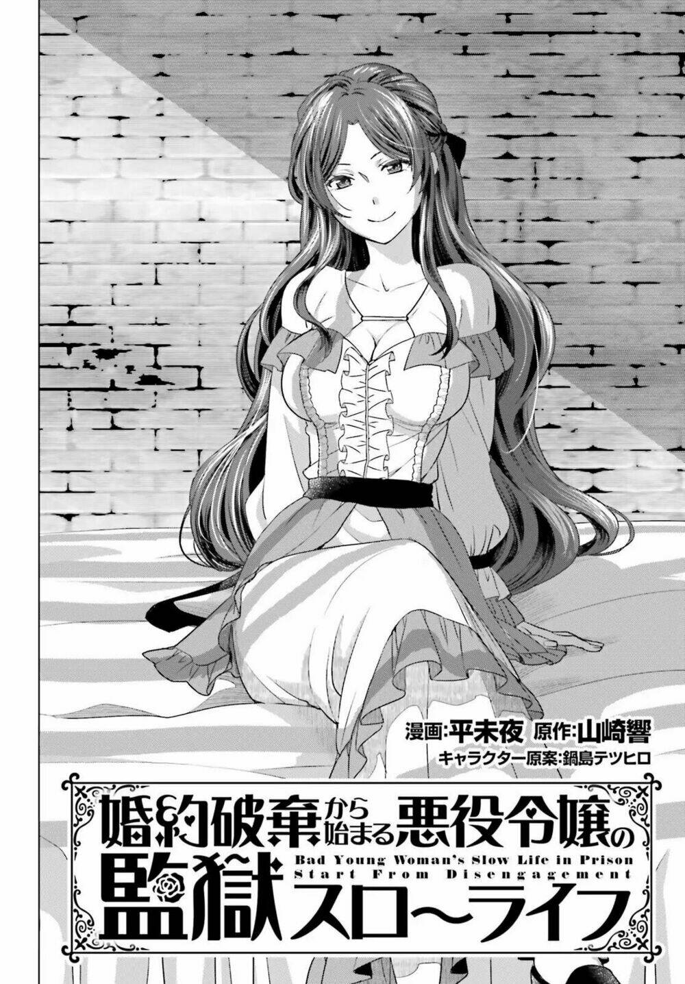 the villainess' slow prison life began with her broken engagement chapter 3 3