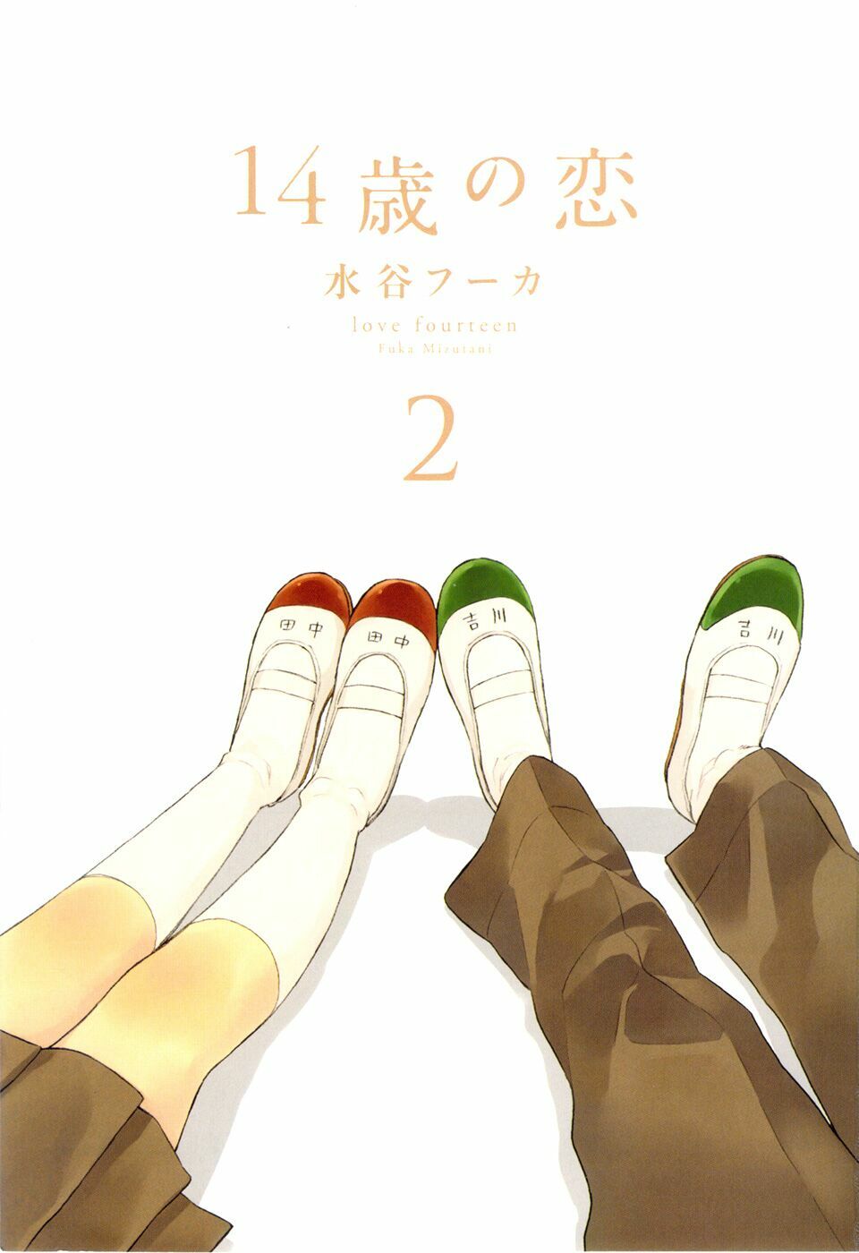 14-sai no koi chapter 6 1