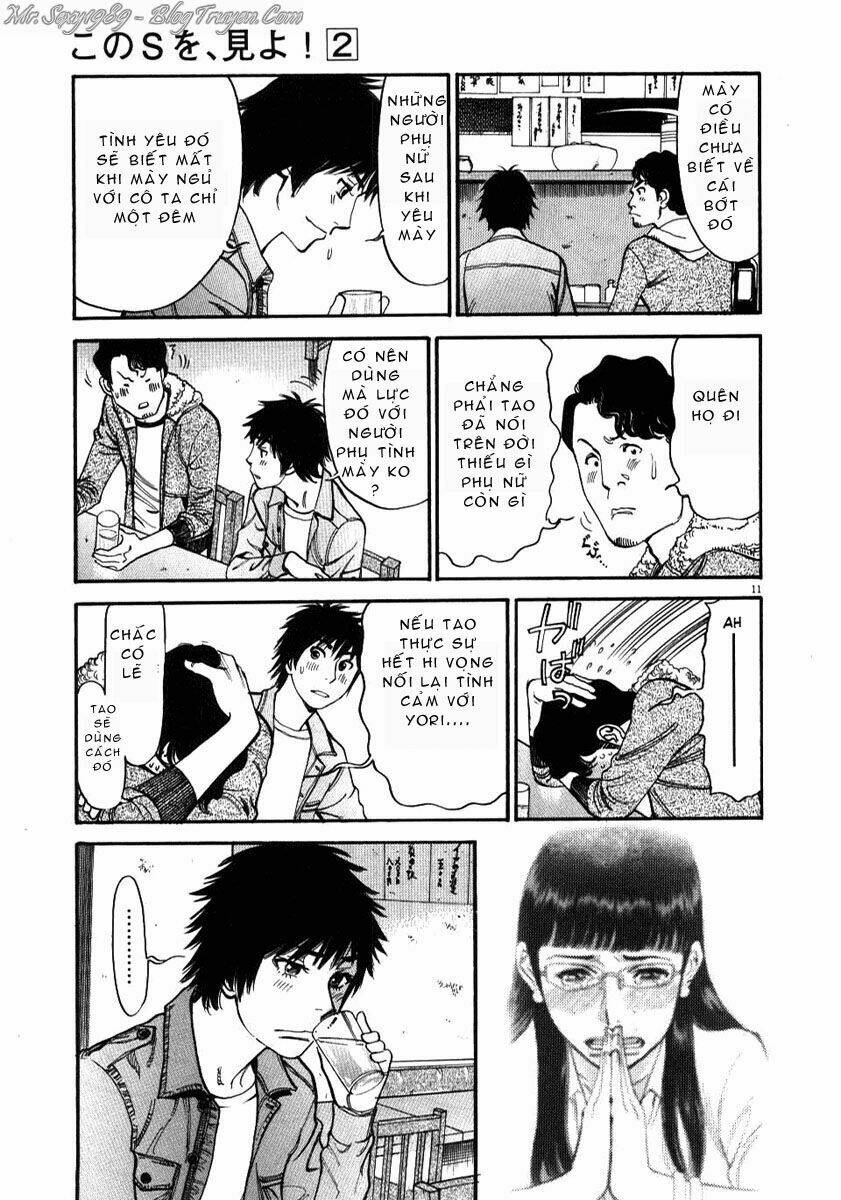 kono s wo mi yo chapter 14 11