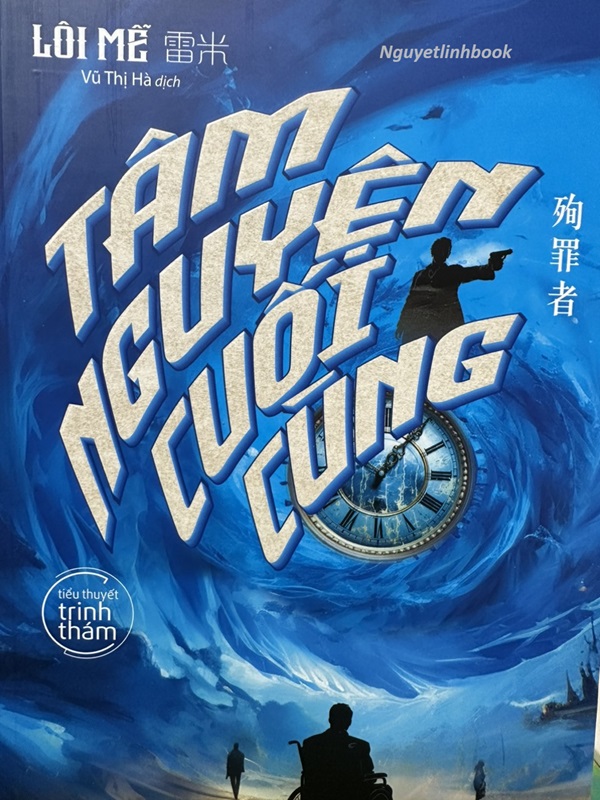 Sách Tâm Nguyện Cuối Cùng