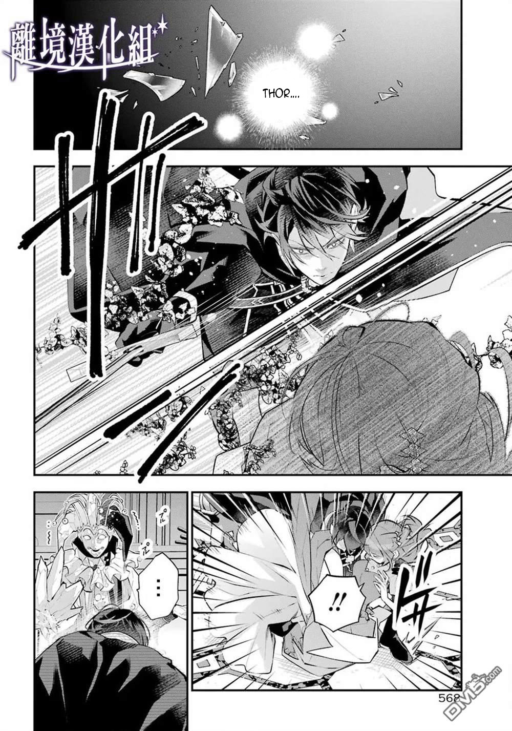 câu chuyện về sự luân hồi ở thế giới maydare chapter 33 18