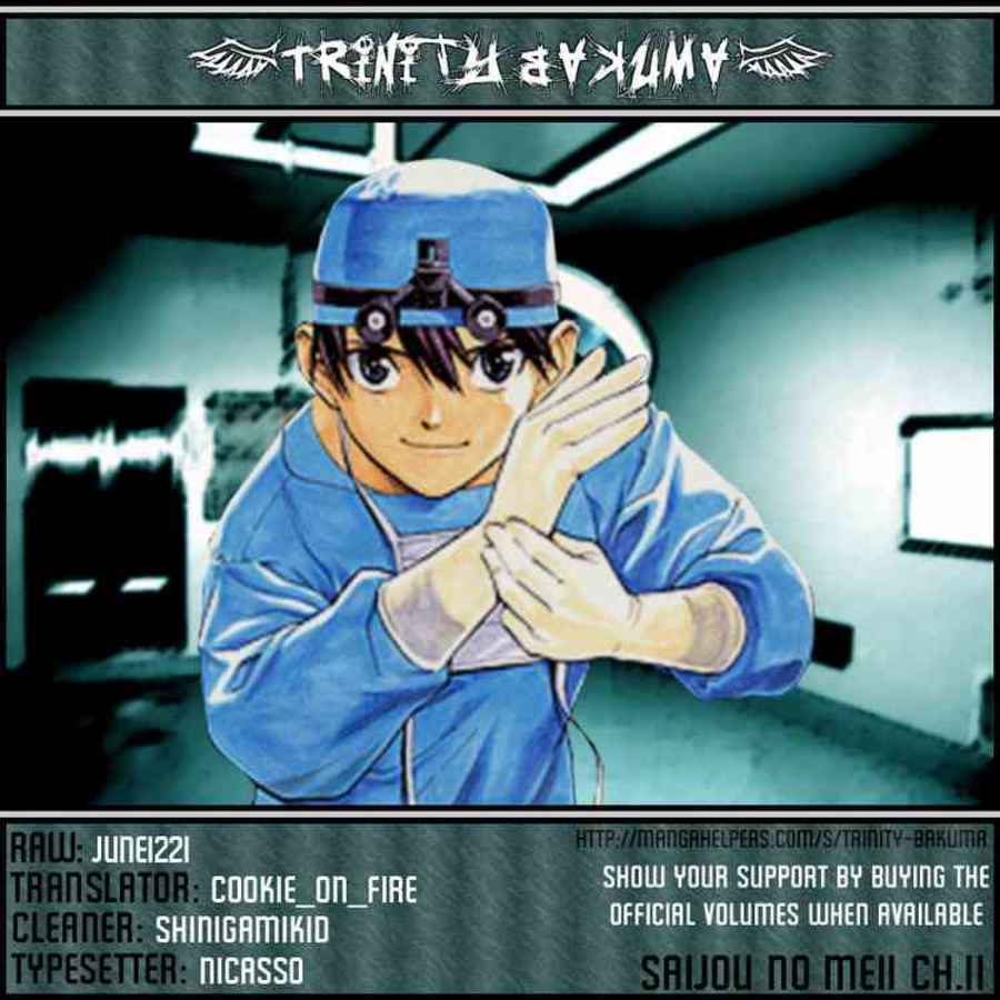 saijou no meii chapter 11 9