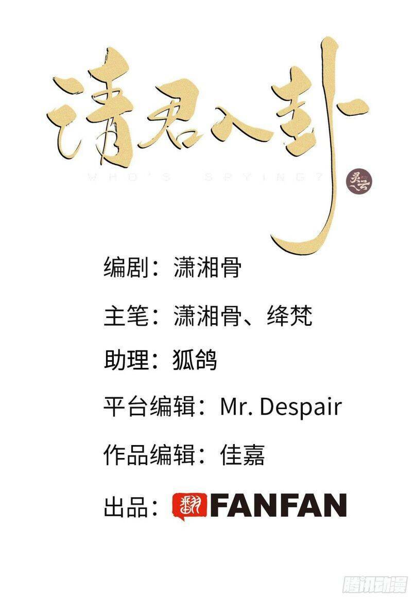 thỉnh quân nhập quái chapter 22 2