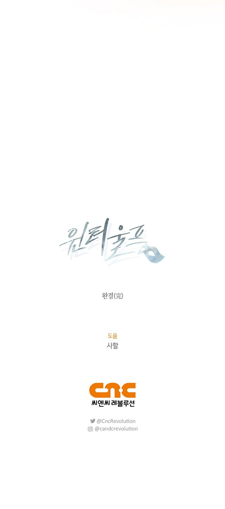 mùa đông đến chapter 62.2 42