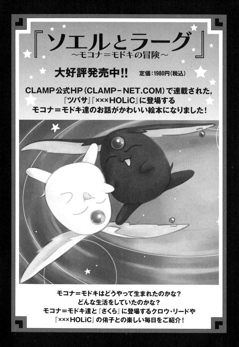 xxxholic - hành trình bí ẩn chapter 34 17