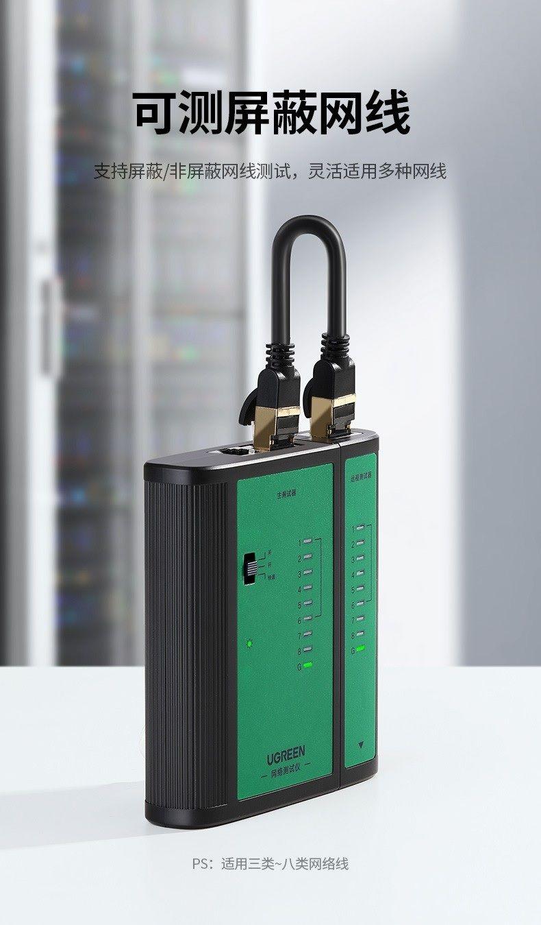 Ugreen UG10950NW167TK Cable Tester Network & Telephone - HÀNG CHÍNH HÃNG