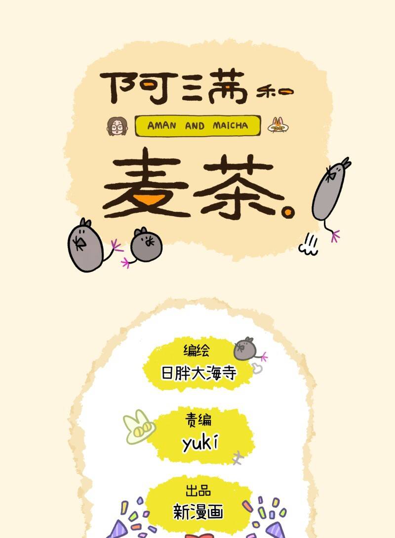 a mãn và mạch trà chapter 43 7