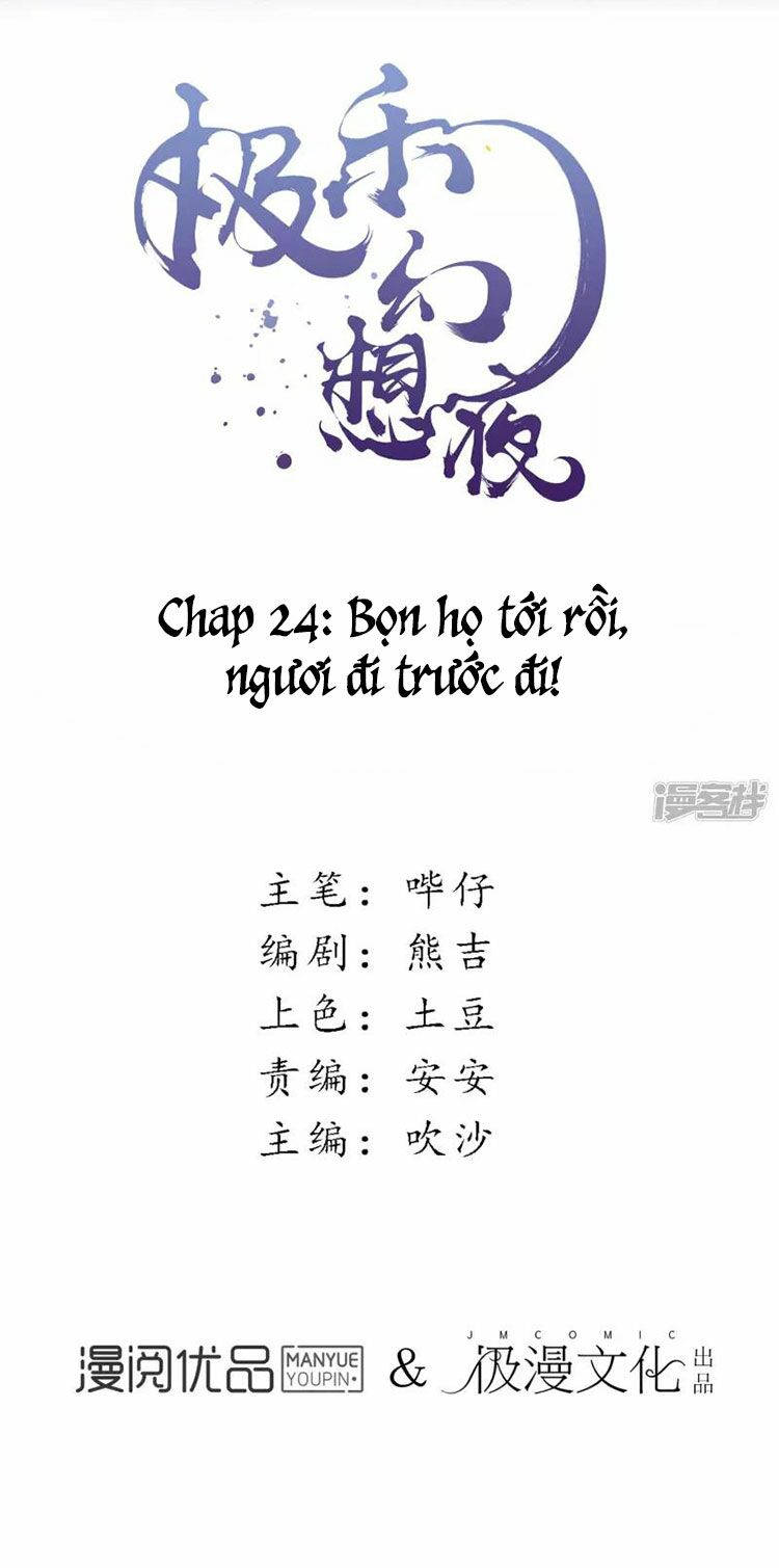 đêm ảo mộng cực lạc chapter 24 1