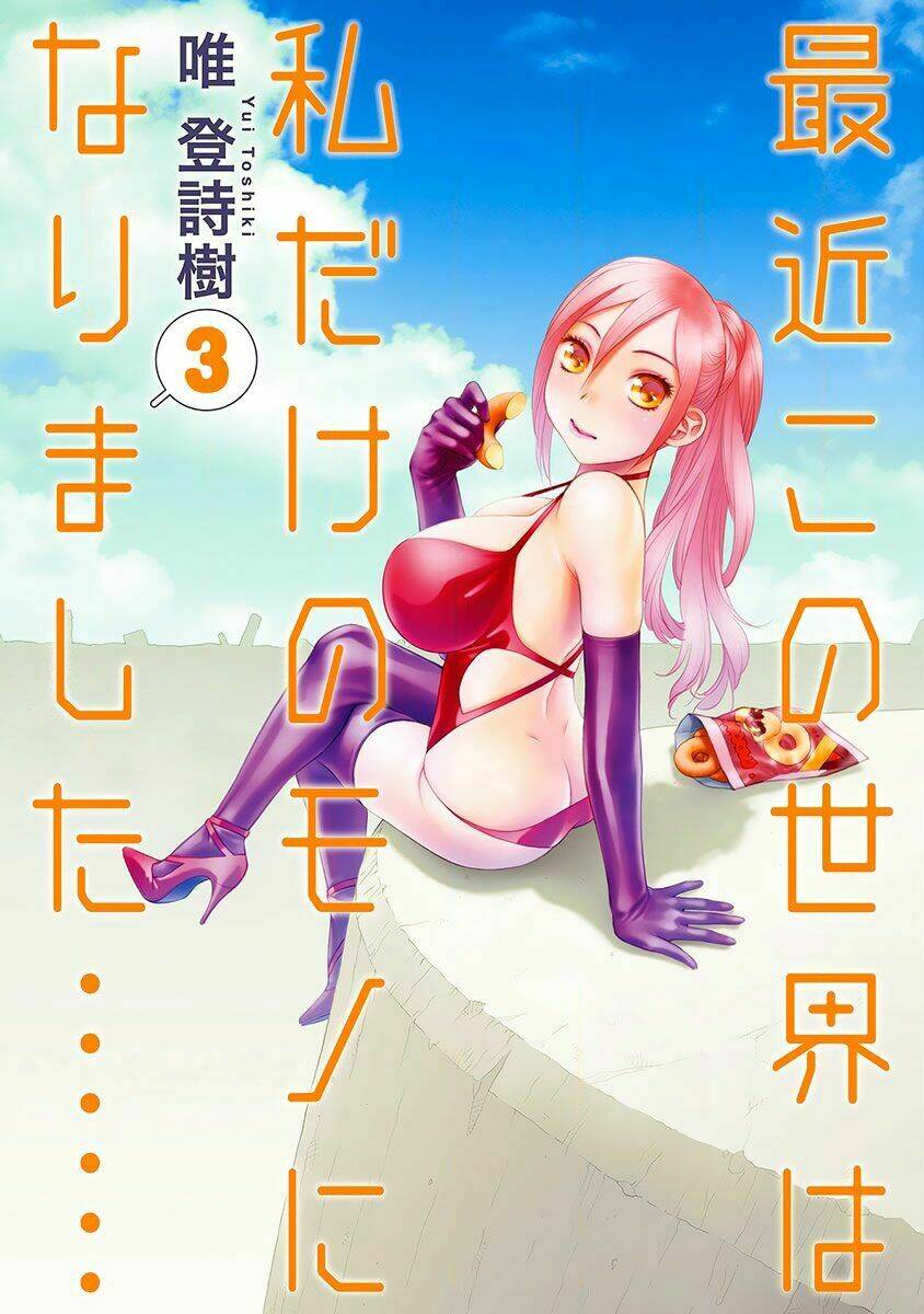 saikin kono sekai wa watashi dake no mono ni narimashita...... chapter 40 6