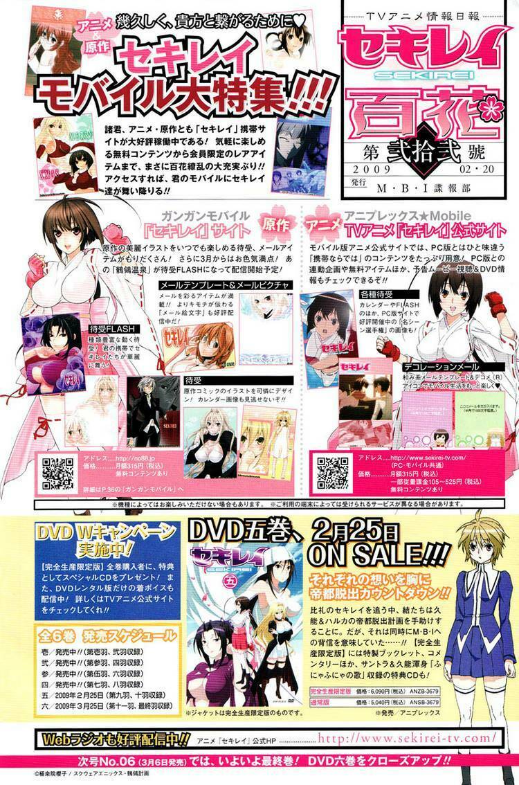 sekirei chapter 78 3