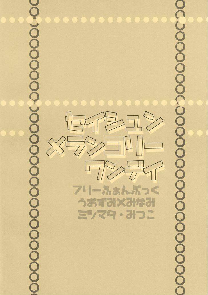 free! dj - seishun melancholy one day chapter 1 17