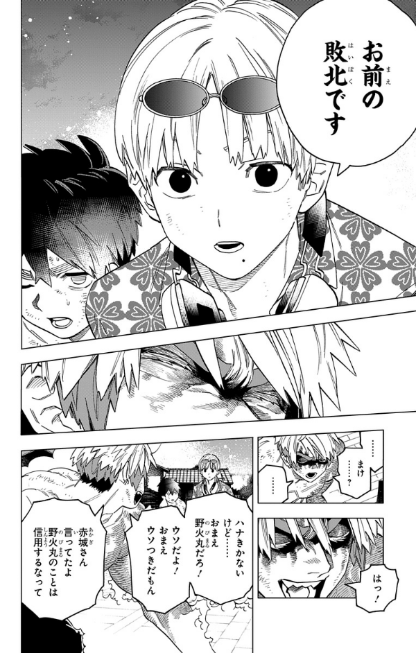 Kaibutsu Jihen 15 (Japanese Edition)