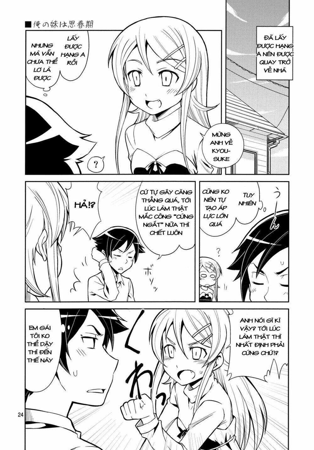 oreimo dj collection chapter 7 24