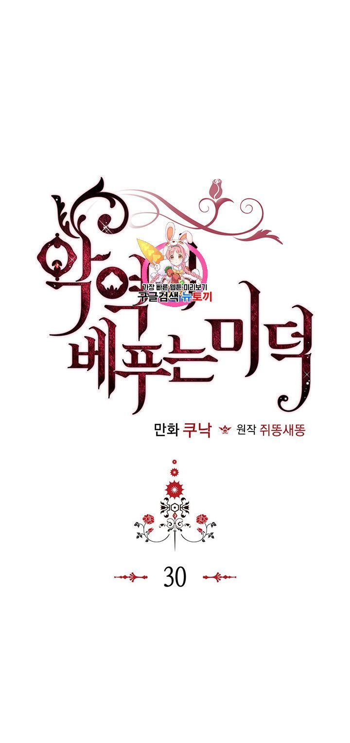 đức hạnh của ác nữ phản diện chapter 30 1