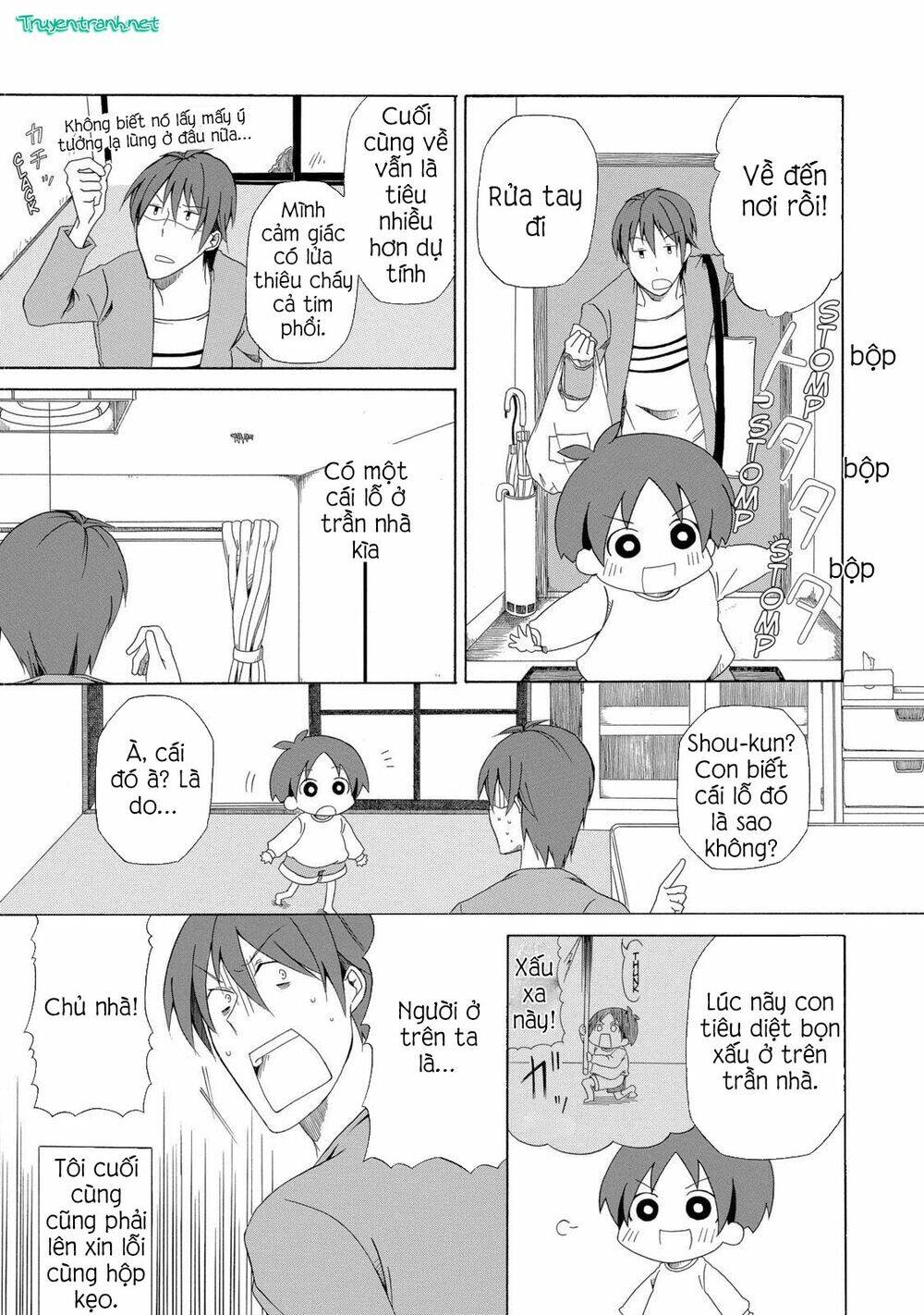 chichi to ko chapter 0 16