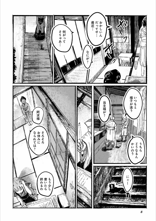 Toho Project Niji Sosaku Series: Ningen Tachi No Gensokyo [First Part] (Japanese Edition)