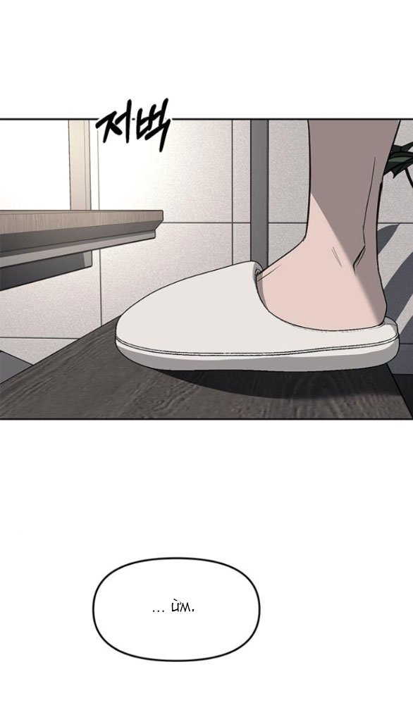 xâm nhập trường trung học tài phiệt chapter 65.2 37