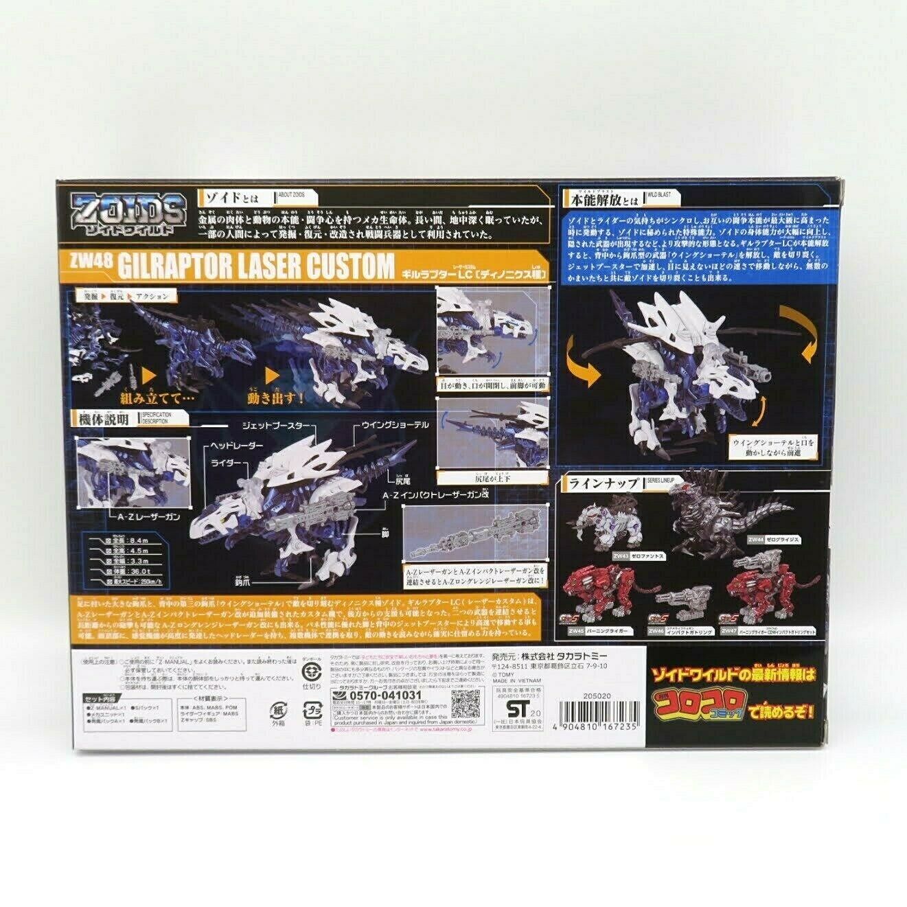 Đồ Chơi ZOIDS Chiến Binh Thú ZW48 Gillraptor Laser Custom Redeco 167235