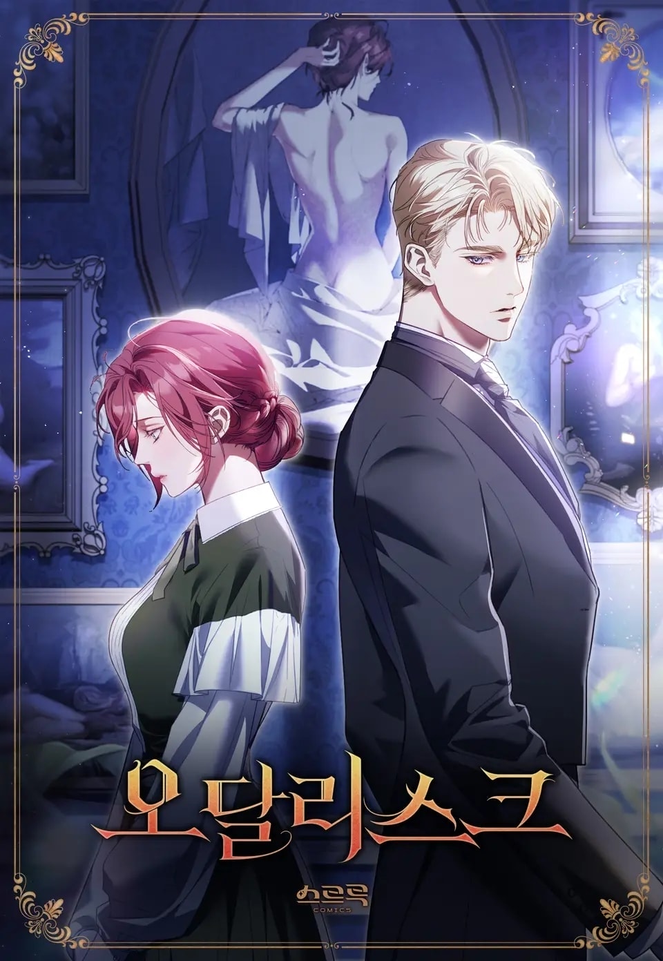 [15+] người hầu gái chapter 27.1 1