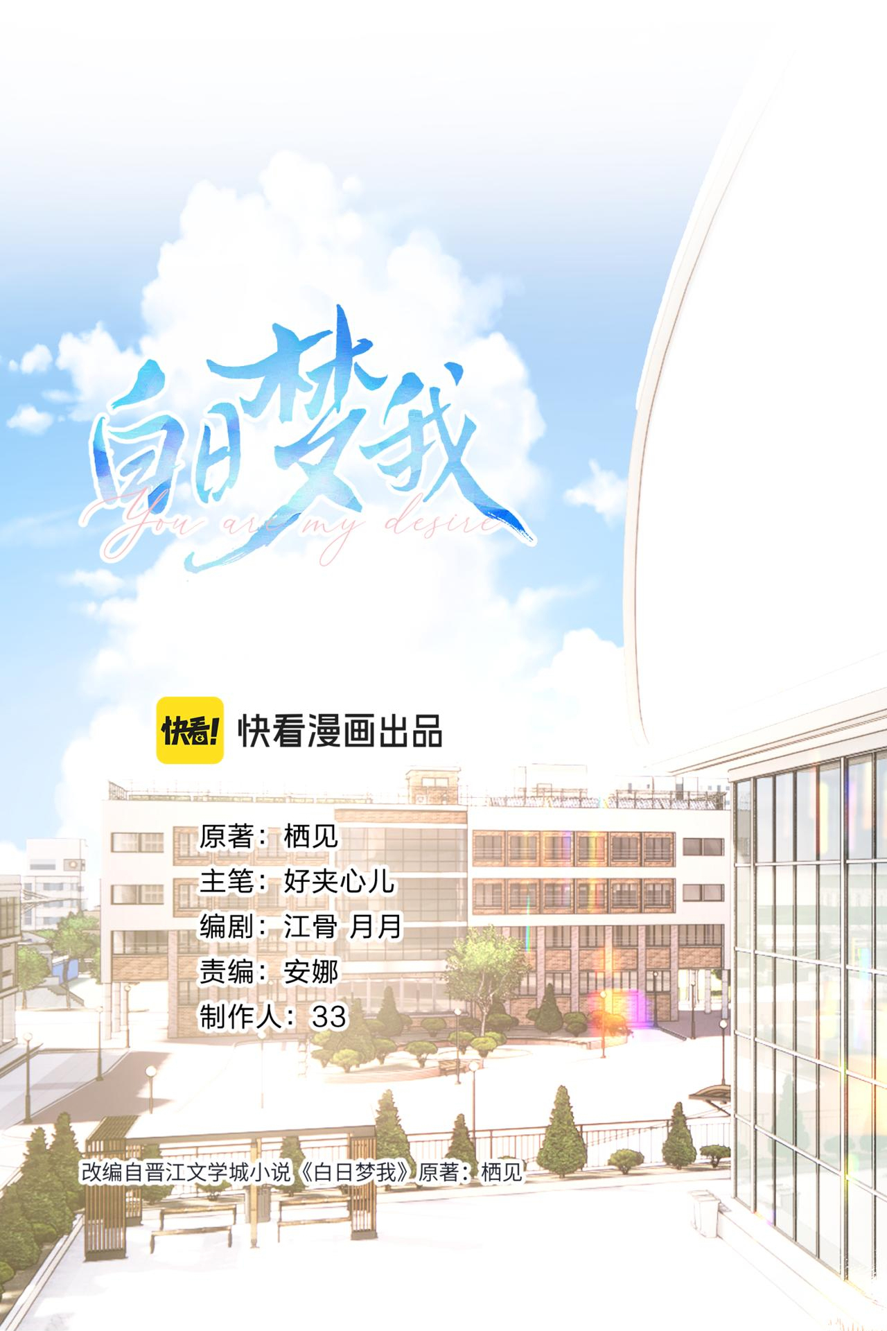 tôi mơ giữa ban ngày chapter 65 17