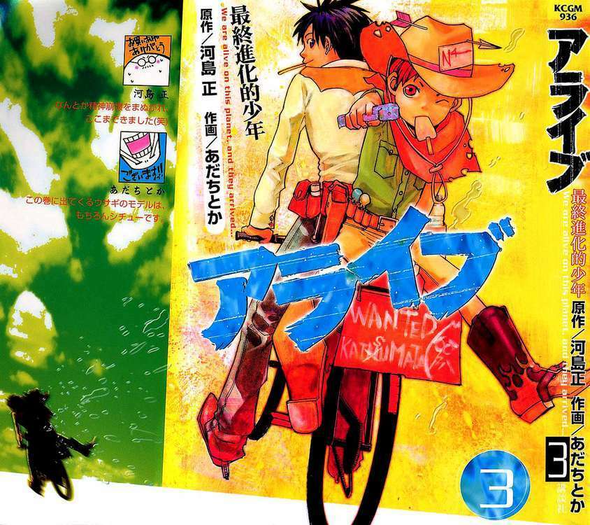 alive - the final evolution chapter 8 2