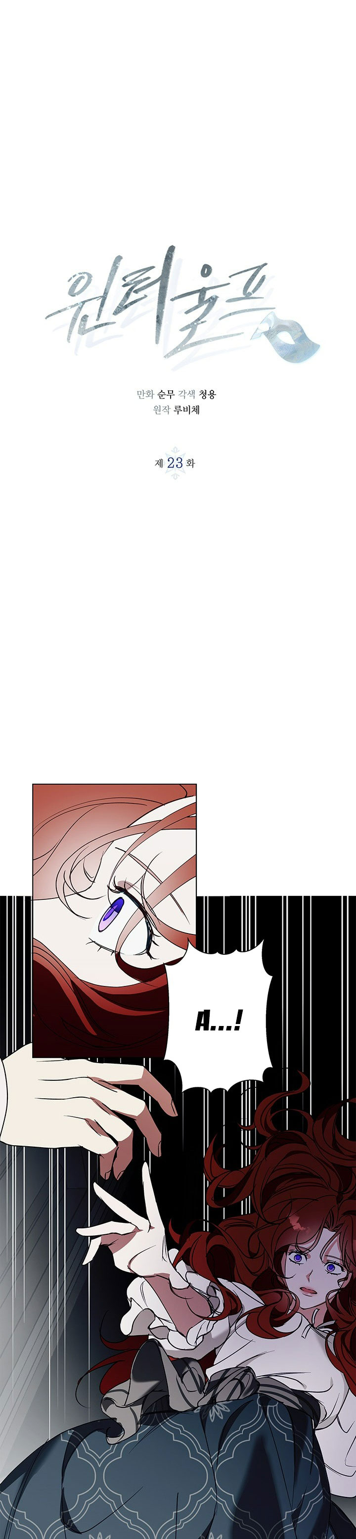 mùa đông đến chapter 23.1 1