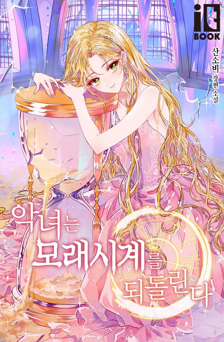 prologue comic tale chapter 3 3