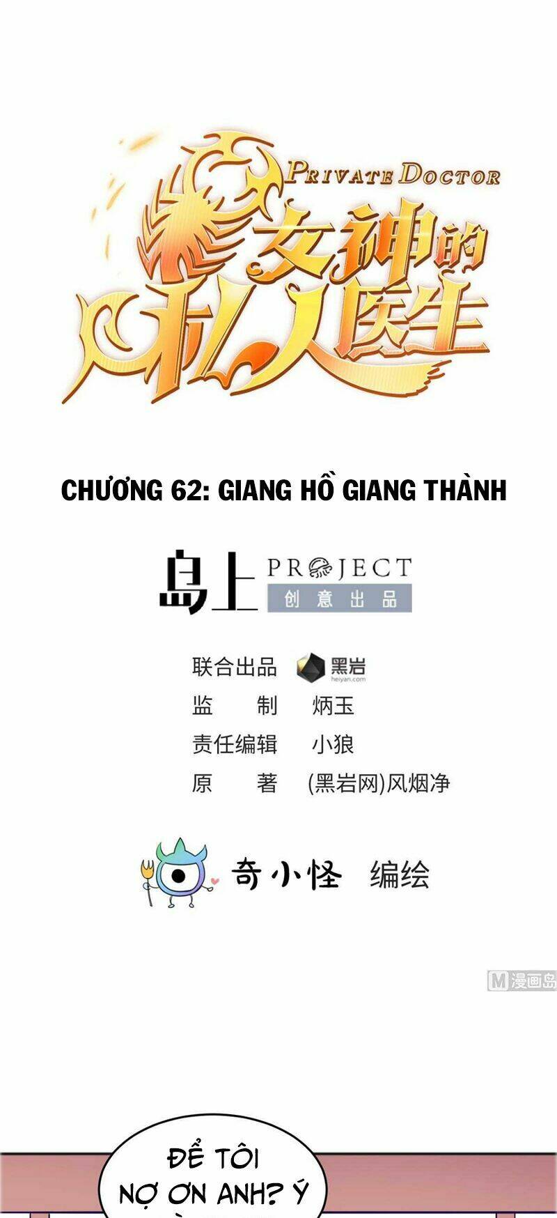 bác sĩ riêng của nữ thần chapter 62 2