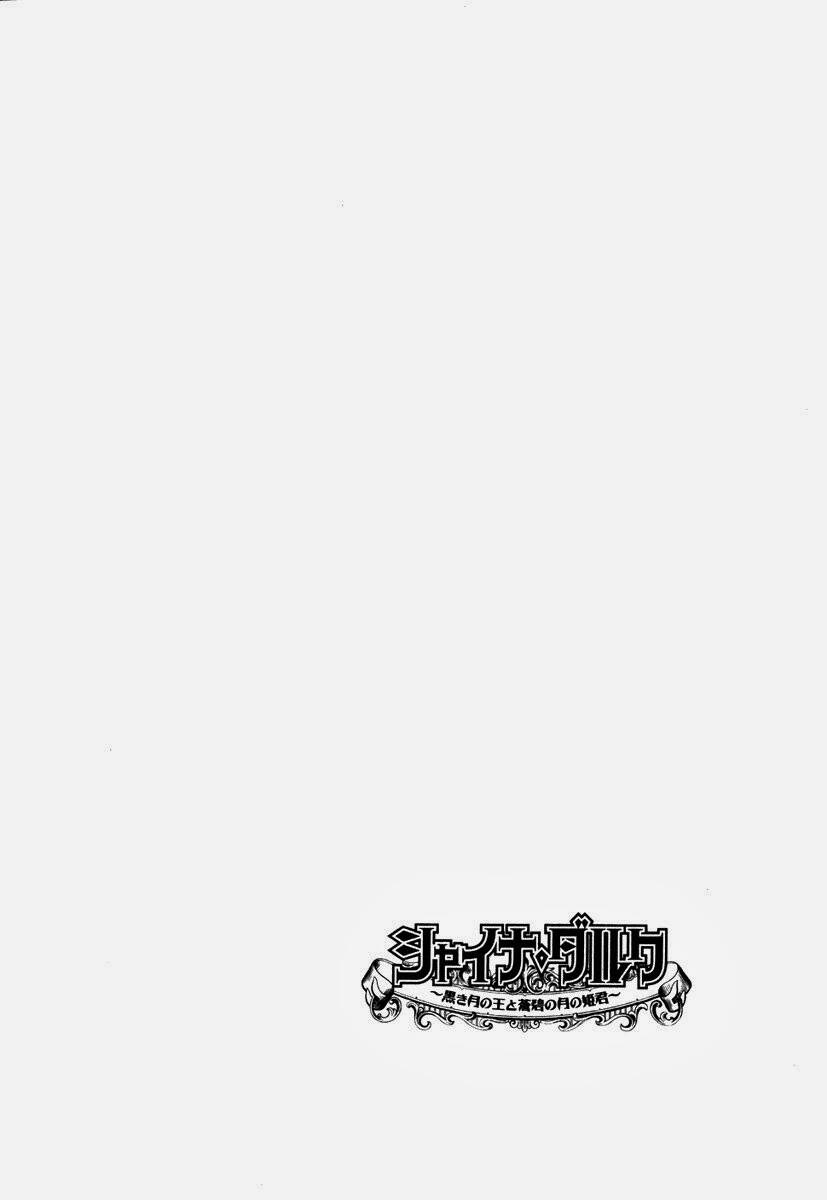 shina dark chapter 2 36