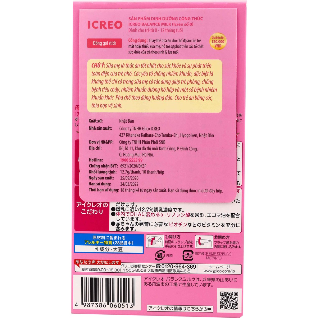 [TRY &amp; BUY] [DATE T12/2023] Sữa Glico Icreo Balance Milk (Icreo Số 0) - Hộp 10 Thanh Dạng Bột Tiện Dụng (12,7g x10 Thanh/Hộp)