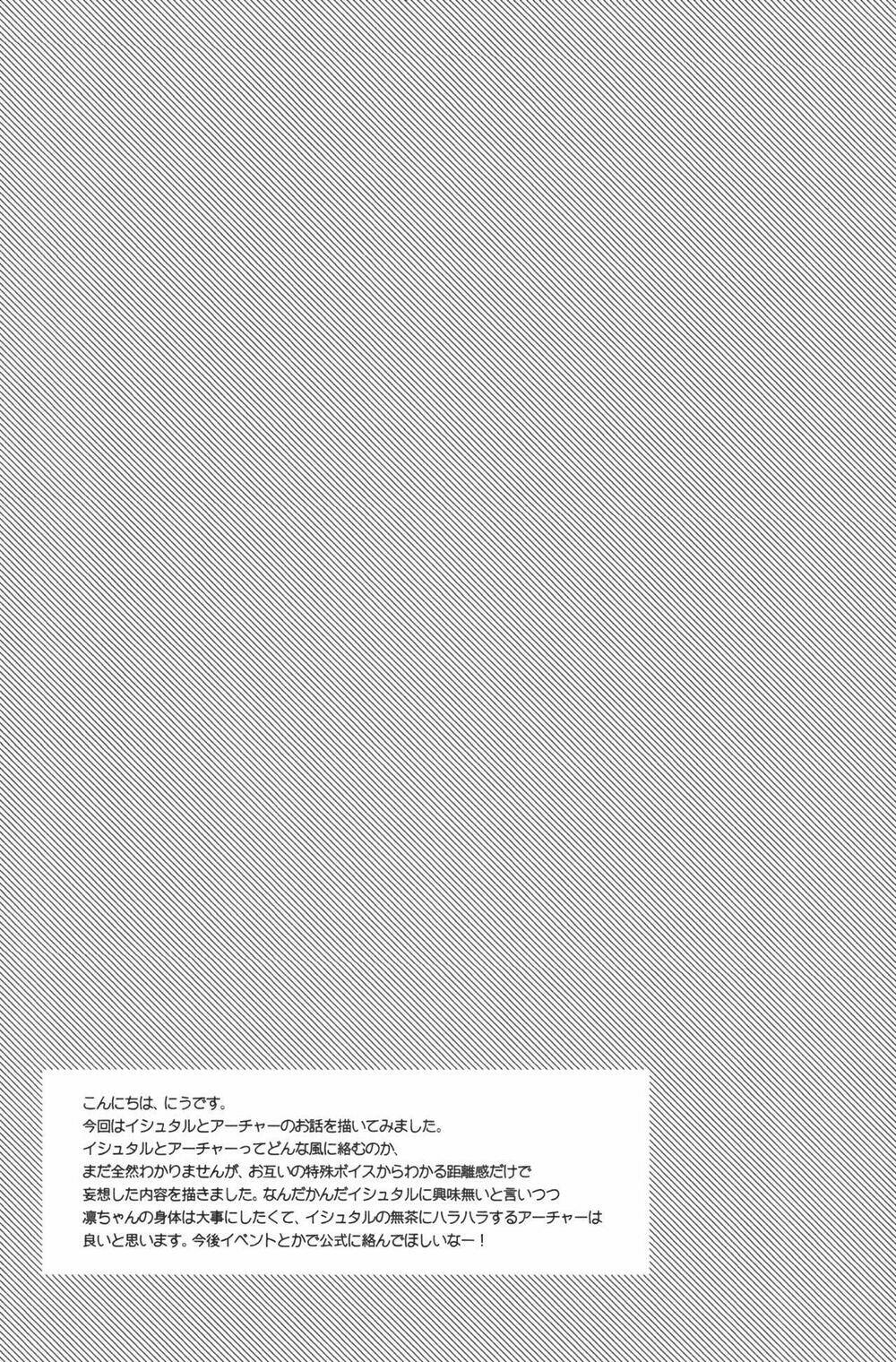 chén thánh: đêm định mệnh - doujinshi archer x rin chapter 16 23