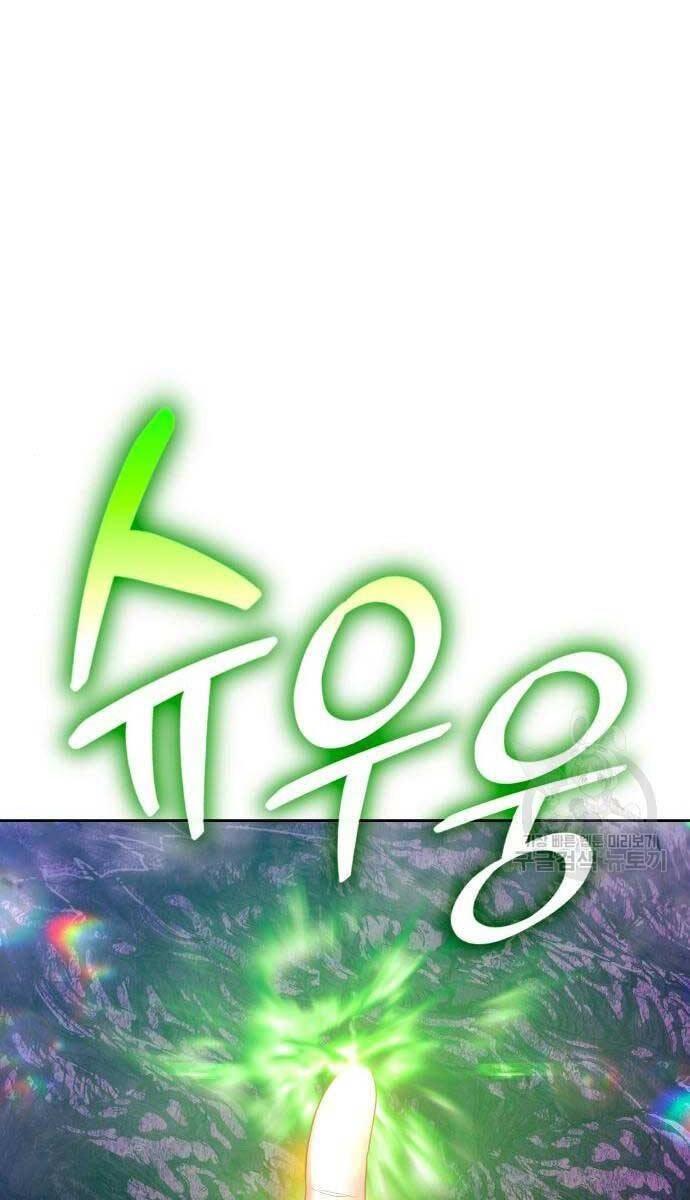 Gậy Gỗ Cấp 99+ chapter 71.6 75