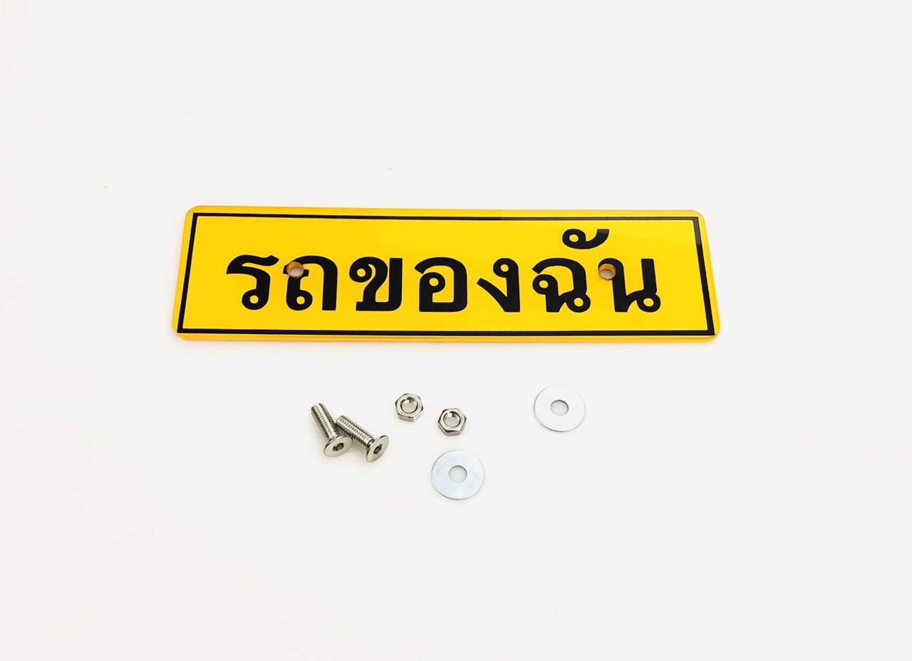 Bảng tên chữ thái nhỏ dành cho xe máy