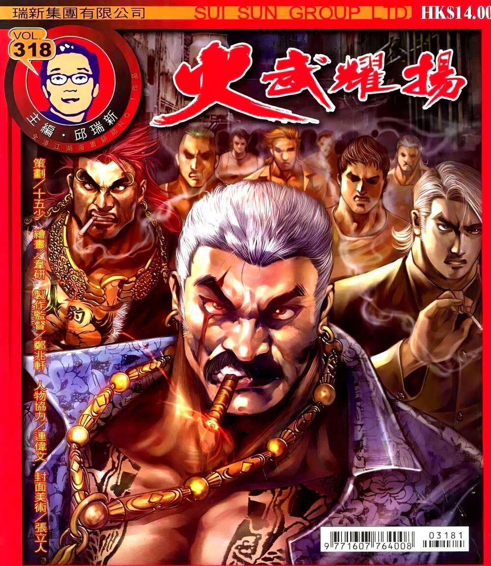 hỏa vũ diệu dương chapter 318 1