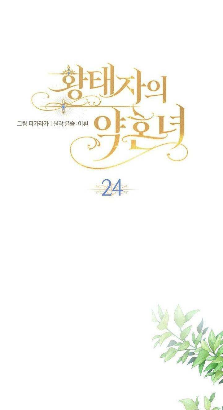 con gái bá tước bỗng thành vị hôn thê của thái tử điện hạ chapter 24 13