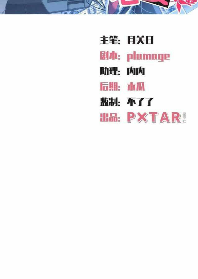 nhạc phụ đại nhân là lão bà chapter 157 2