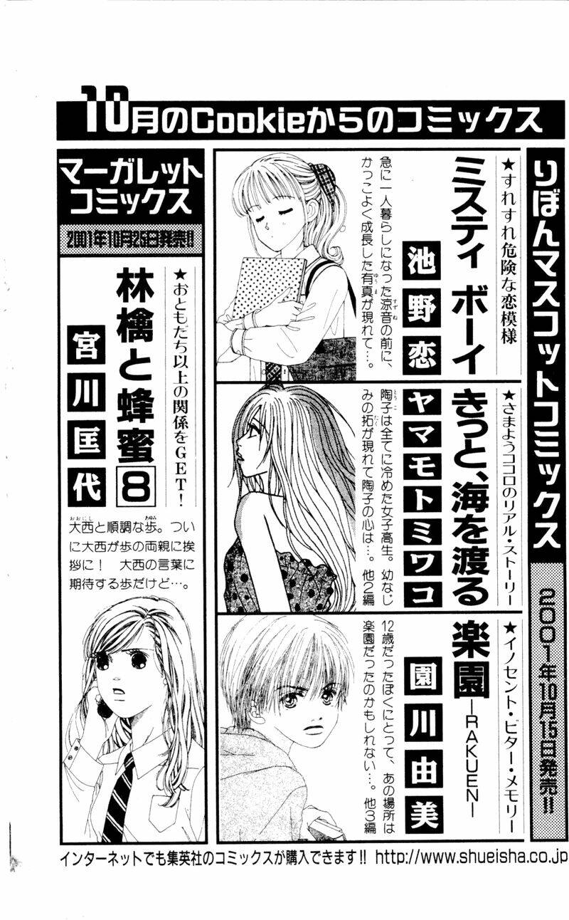 akane-chan overdrive chapter 4 45