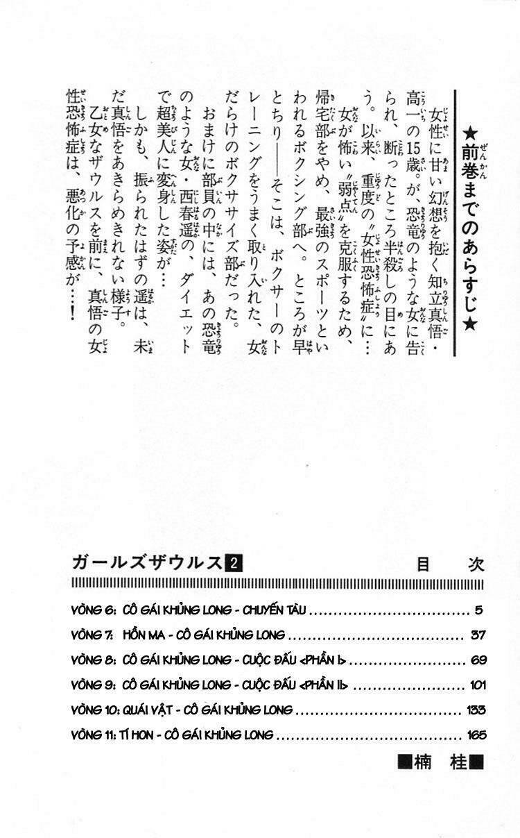 girls saurus chapter 6 6