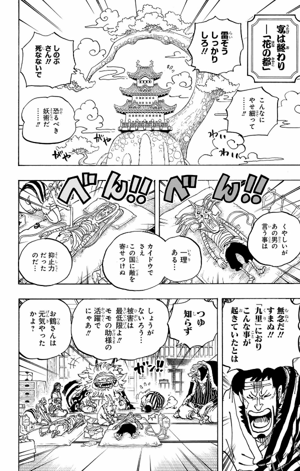 One Piece 105 (Japanese Edition)