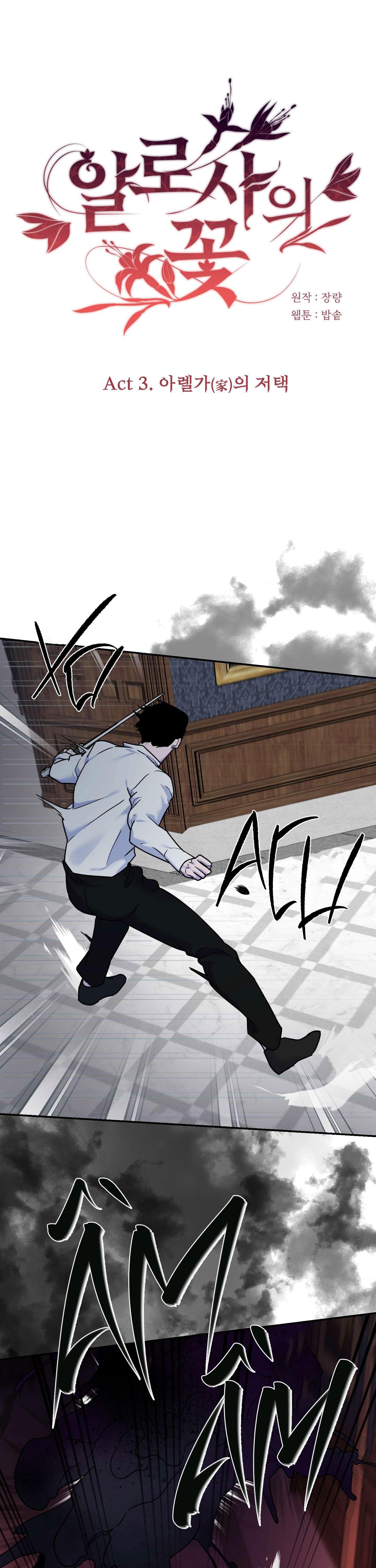 đóa hoa của alosha chapter 18 2