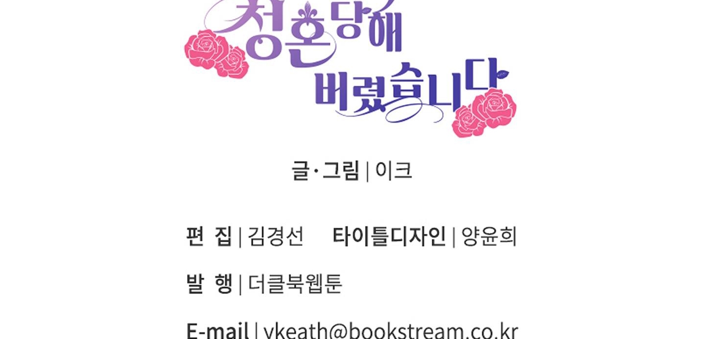 một ngày nọ, tôi được kẻ thù cầu hôn chapter 47 248