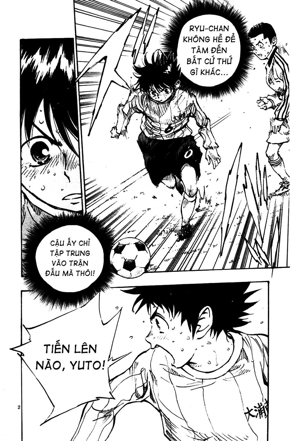 be blues! - ao ni nare chapter 20 2