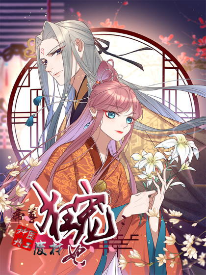 đế tôn cuồng sủng: thần y đặc công phế tài phi chapter 8 1