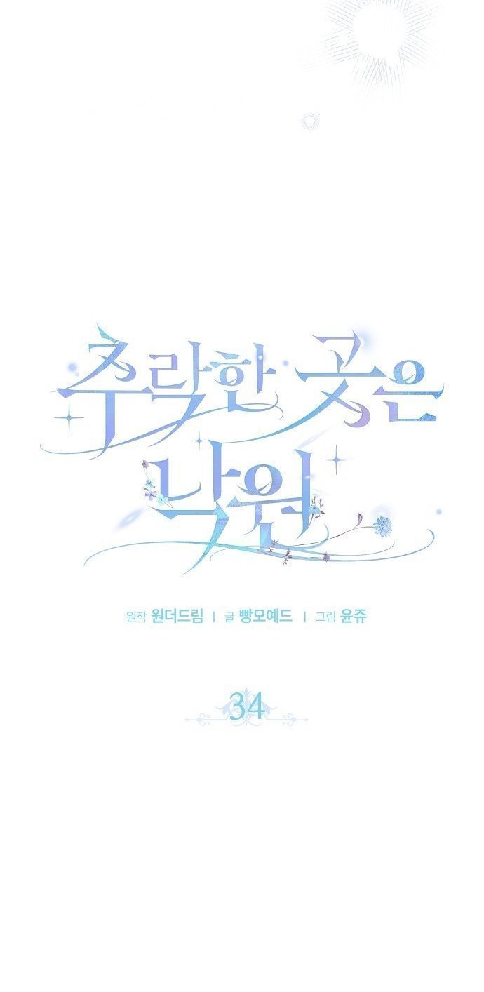 ngã xuống thiên đường chapter 34 3