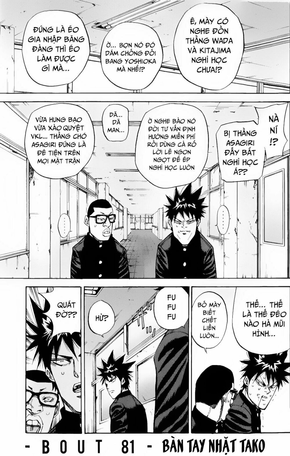 a-bout! chapter 81 1