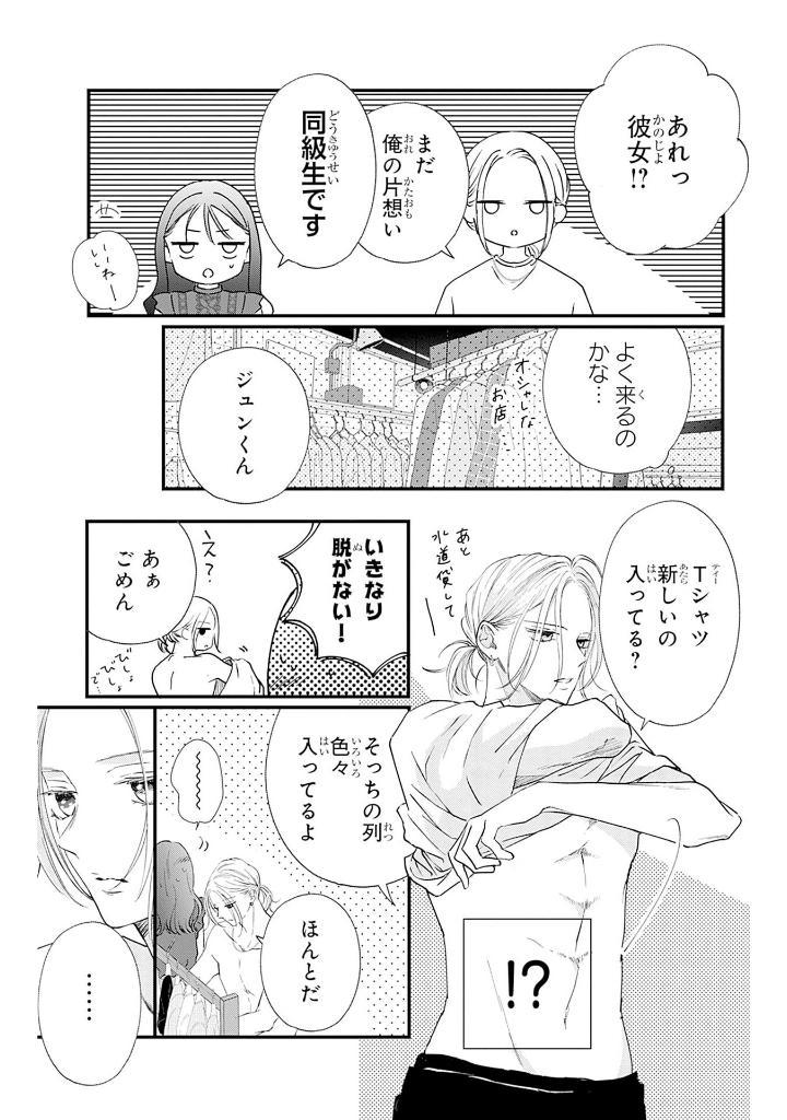 Re:blue 2 (Japanese Edition)